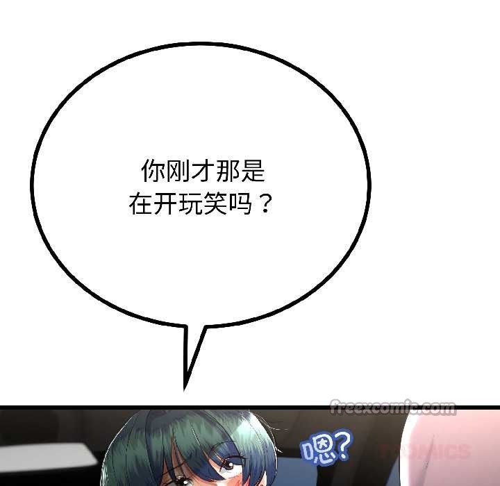 与初恋的以外同居 - 第43話 - page 39