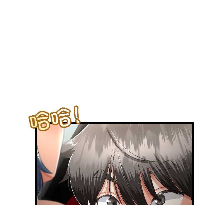 与初恋的以外同居 - 第43話 - page 41