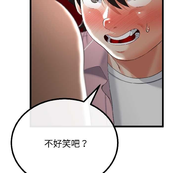 与初恋的以外同居 - 第43話 - page 42