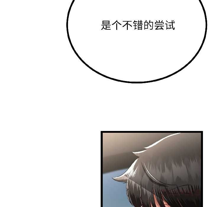 与初恋的以外同居 - 第43話 - page 45