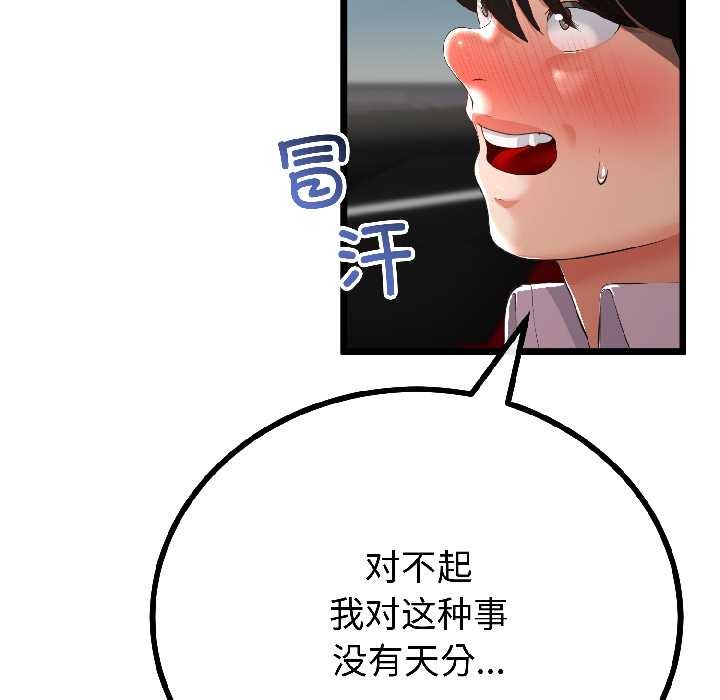 与初恋的以外同居 - 第43話 - page 46