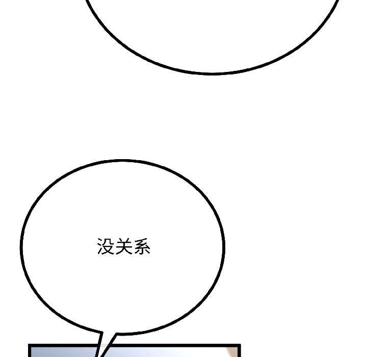 与初恋的以外同居 - 第43話 - page 47