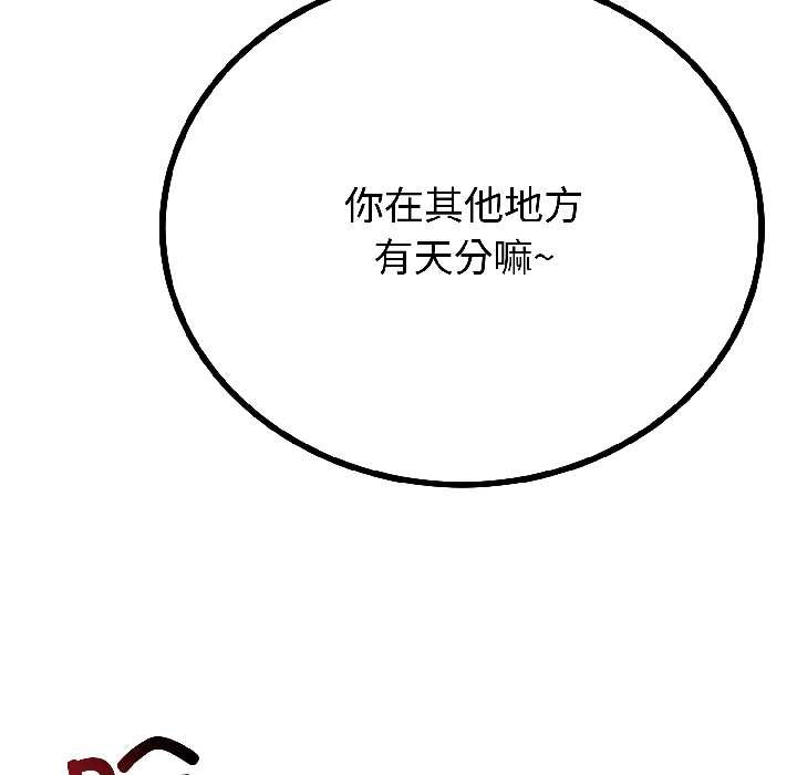 与初恋的以外同居 - 第43話 - page 49