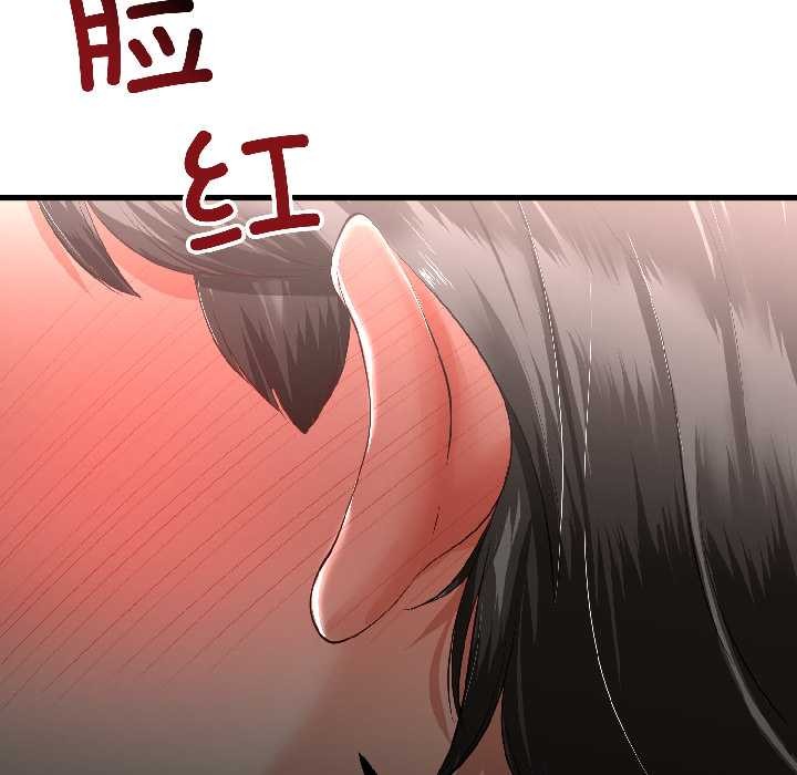 与初恋的以外同居 - 第43話 - page 50