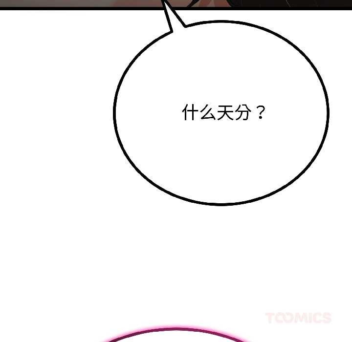 与初恋的以外同居 - 第43話 - page 51