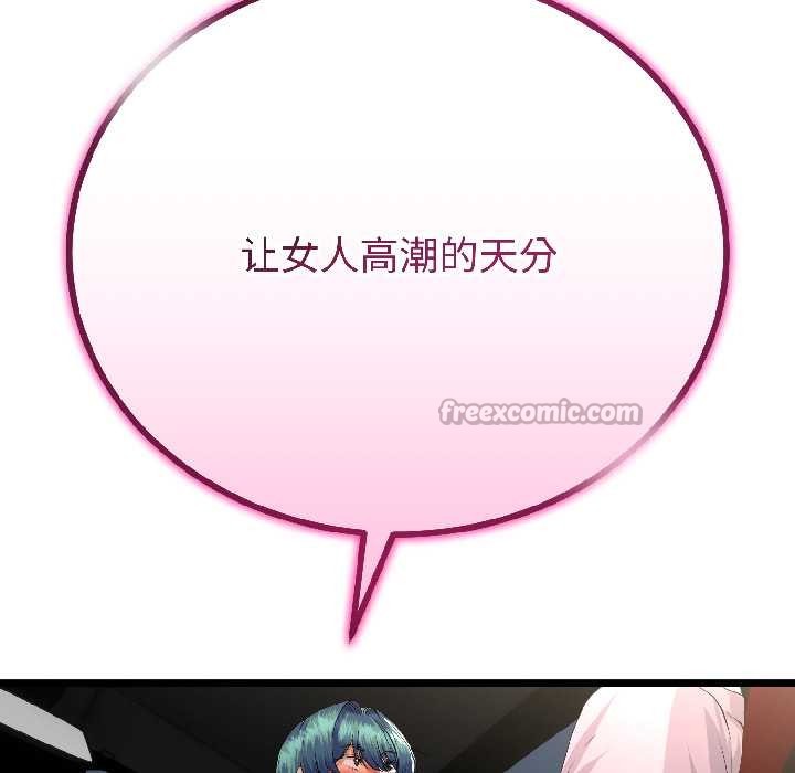 与初恋的以外同居 - 第43話 - page 52