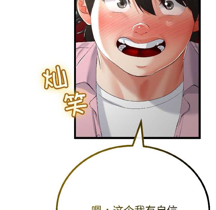 与初恋的以外同居 - 第43話 - page 55