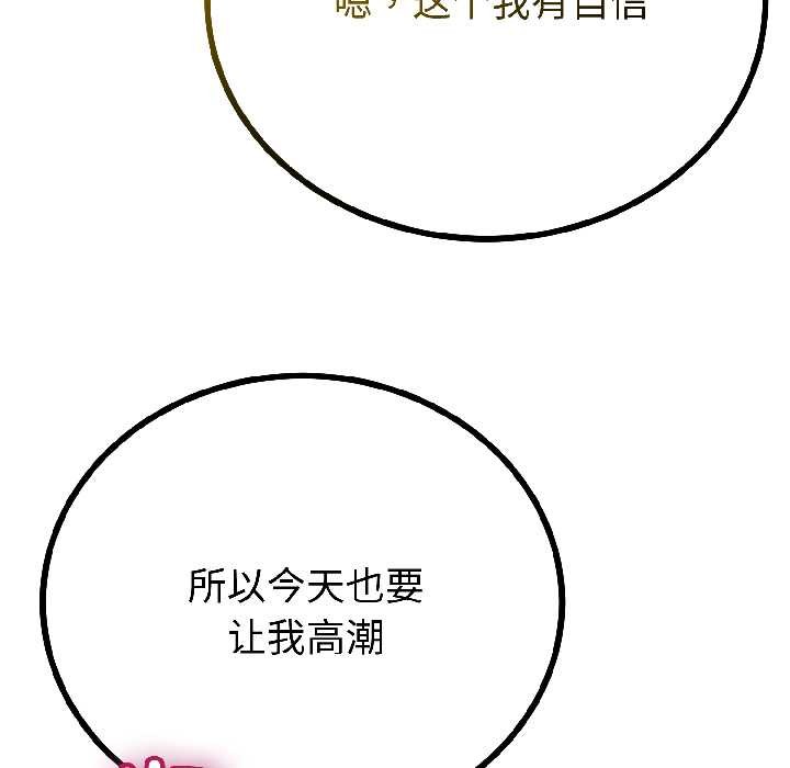 与初恋的以外同居 - 第43話 - page 56