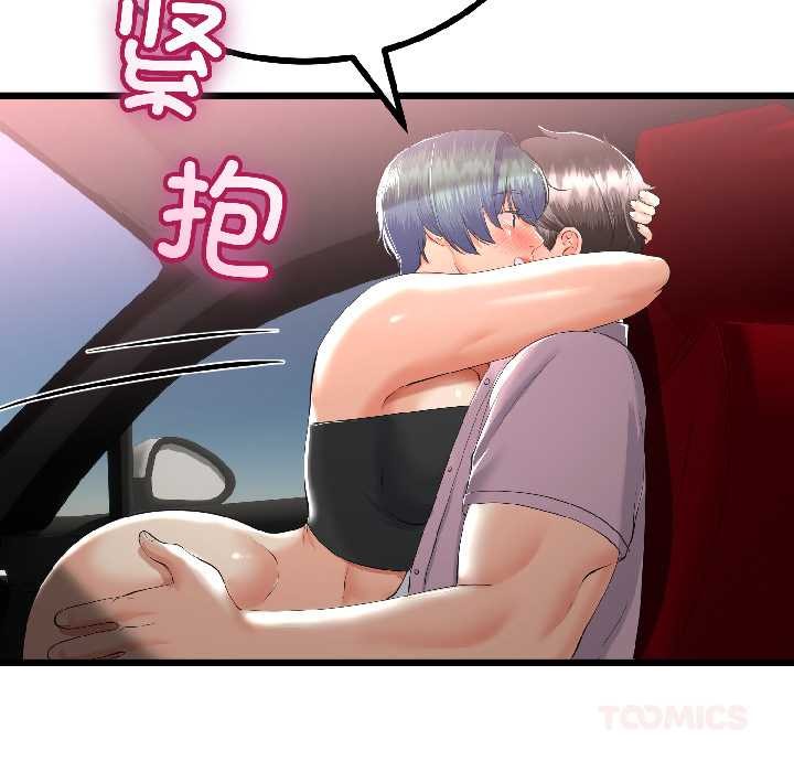 与初恋的以外同居 - 第43話 - page 57