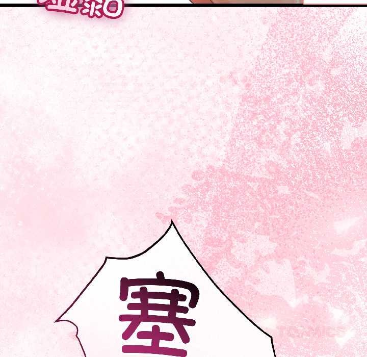 与初恋的以外同居 - 第43話 - page 63
