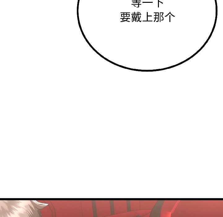 与初恋的以外同居 - 第43話 - page 67