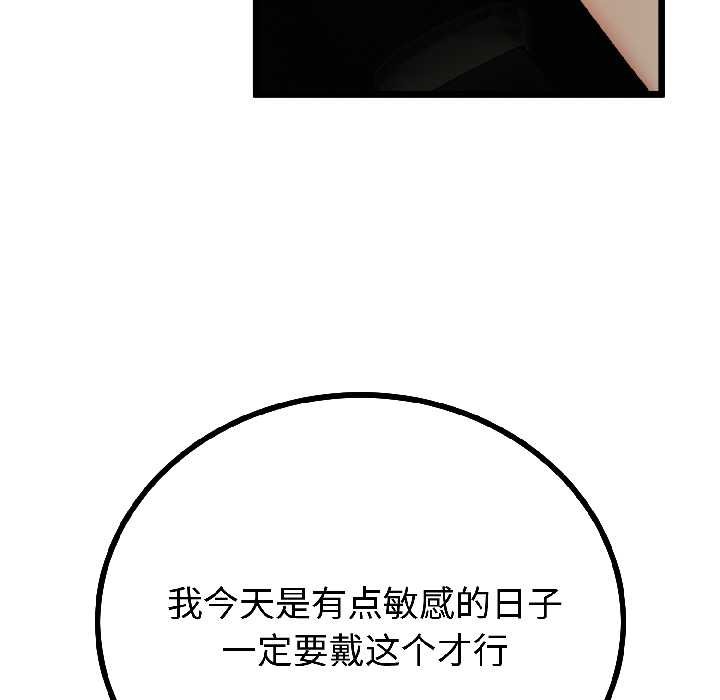 与初恋的以外同居 - 第43話 - page 71