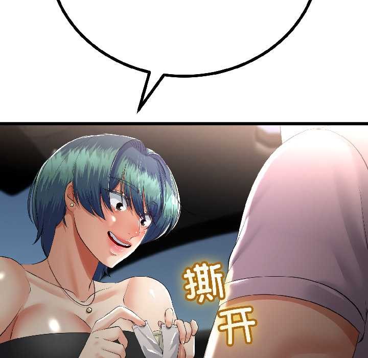 与初恋的以外同居 - 第43話 - page 72