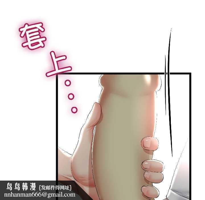 与初恋的以外同居 - 第43話 - page 74