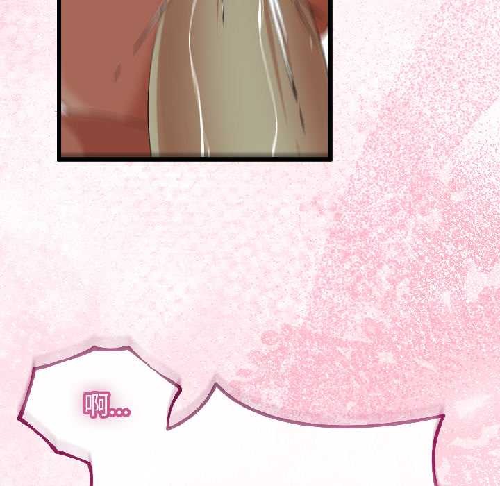 与初恋的以外同居 - 第43話 - page 79