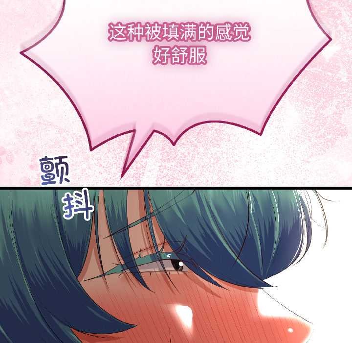 与初恋的以外同居 - 第43話 - page 80