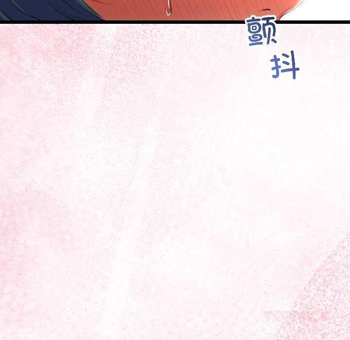 与初恋的以外同居 - 第43話 - page 81
