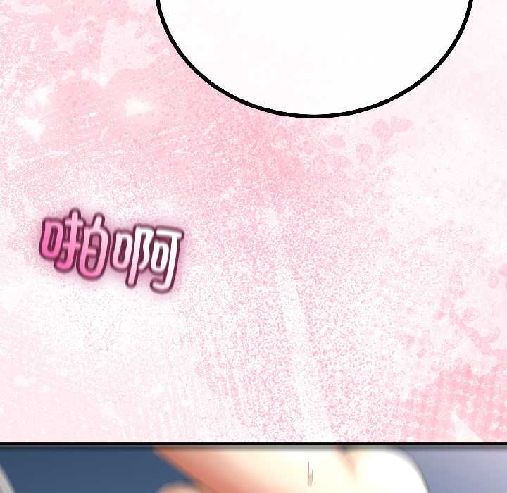 与初恋的以外同居 - 第43話 - page 88