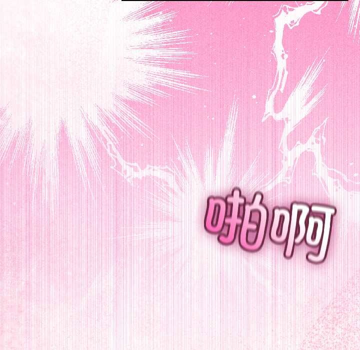 与初恋的以外同居 - 第43話 - page 92