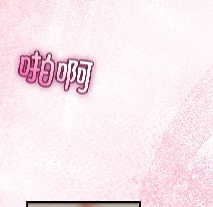 与初恋的以外同居 - 第43話 - page 95