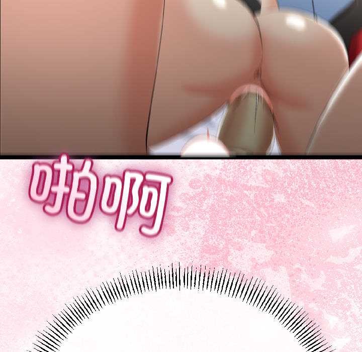 与初恋的以外同居 - 第43話 - page 101