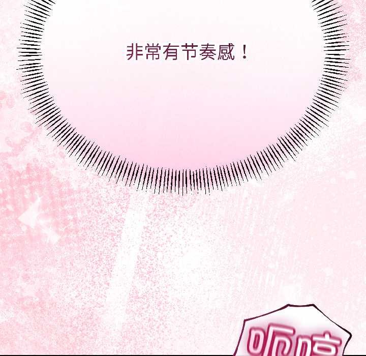 与初恋的以外同居 - 第43話 - page 102