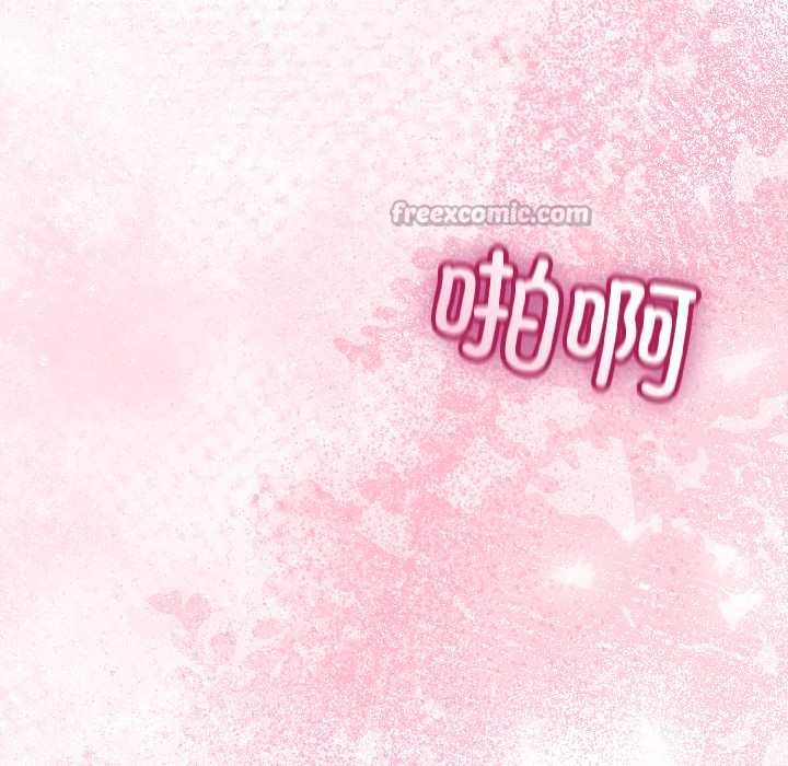 与初恋的以外同居 - 第43話 - page 104