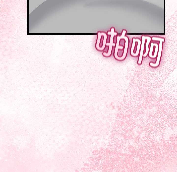 与初恋的以外同居 - 第43話 - page 106