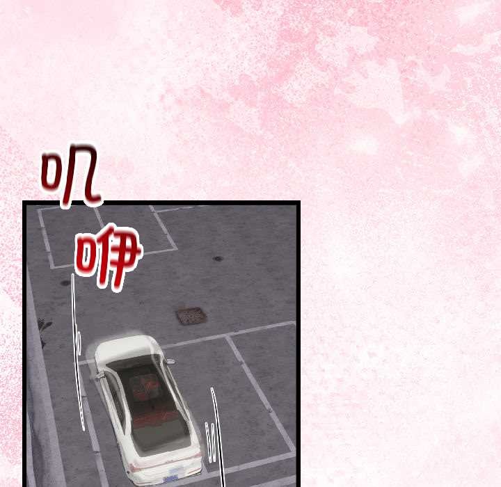 与初恋的以外同居 - 第43話 - page 107