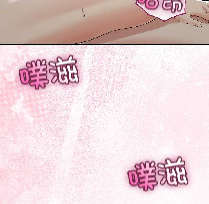与初恋的以外同居 - 第43話 - page 116