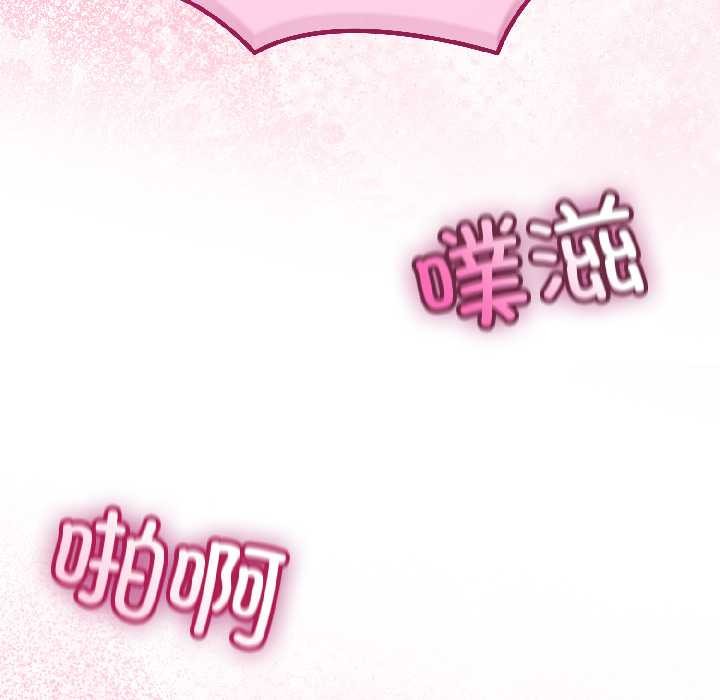 与初恋的以外同居 - 第43話 - page 119