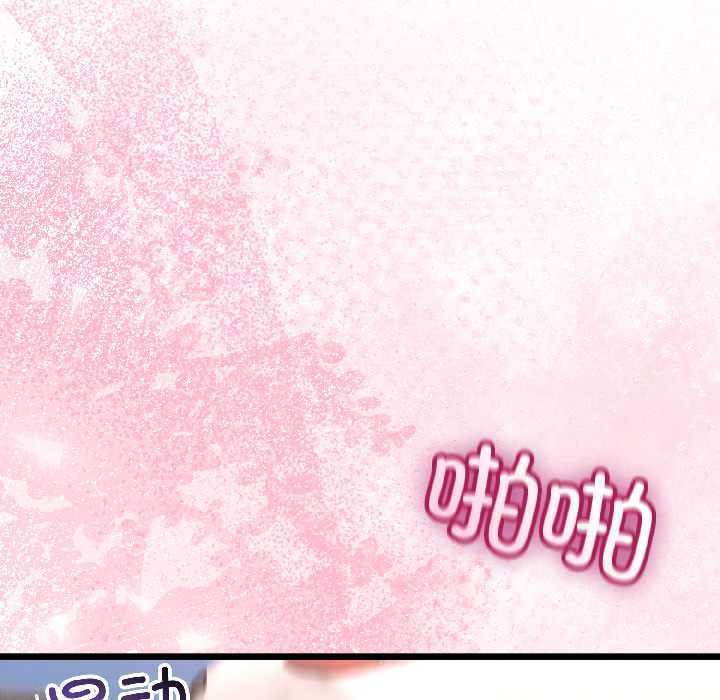 与初恋的以外同居 - 第43話 - page 120