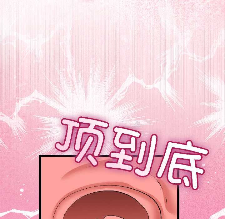 与初恋的以外同居 - 第43話 - page 122
