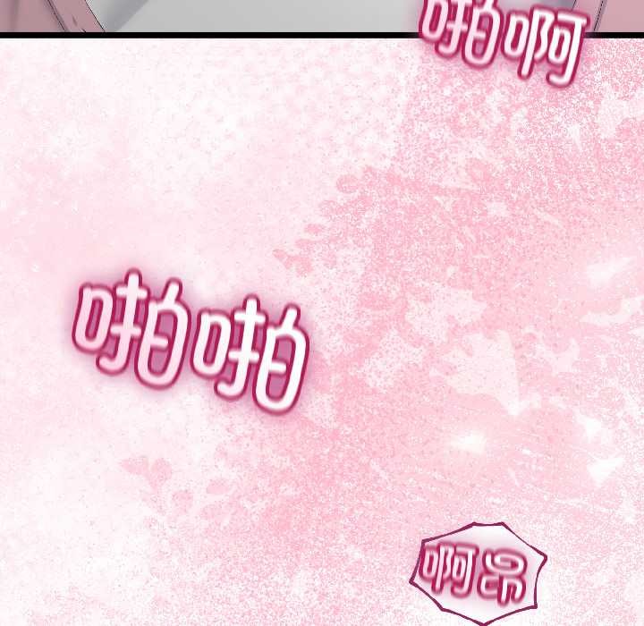 与初恋的以外同居 - 第43話 - page 126