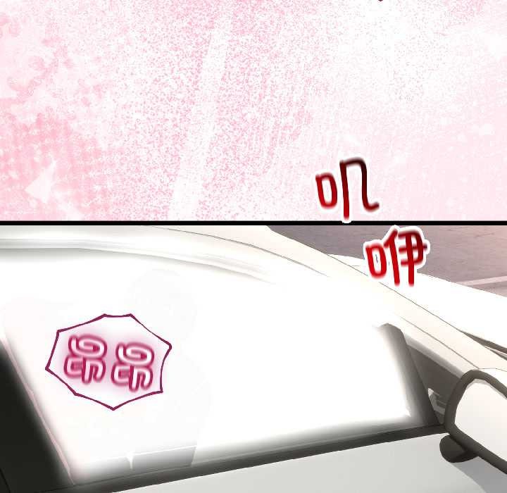 与初恋的以外同居 - 第43話 - page 127