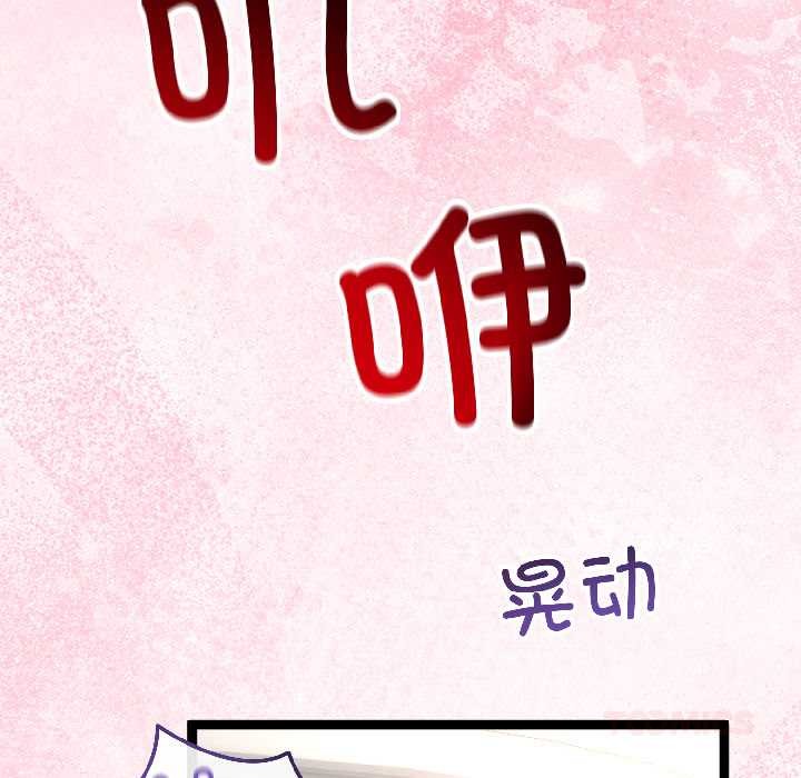 与初恋的以外同居 - 第43話 - page 129