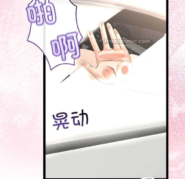 与初恋的以外同居 - 第43話 - page 130
