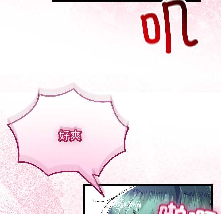 与初恋的以外同居 - 第43話 - page 131