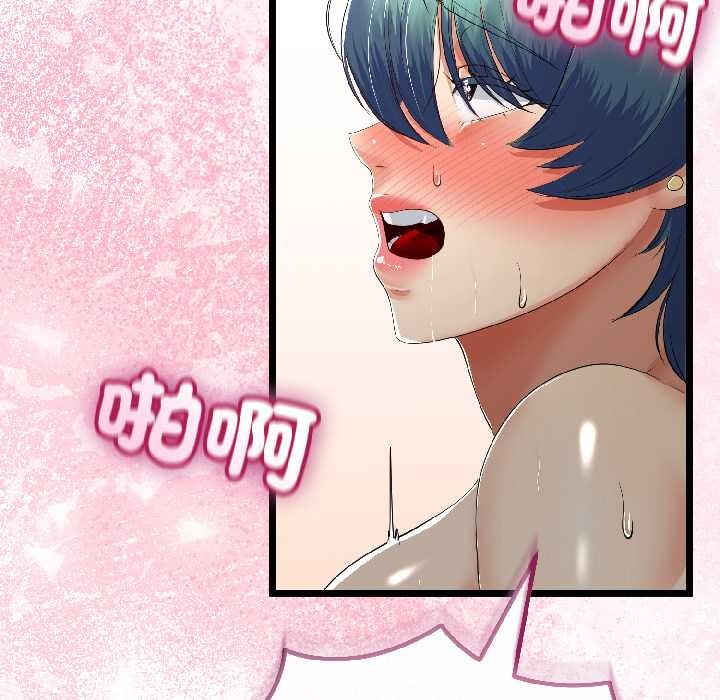 与初恋的以外同居 - 第43話 - page 132