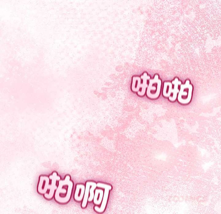 与初恋的以外同居 - 第43話 - page 135