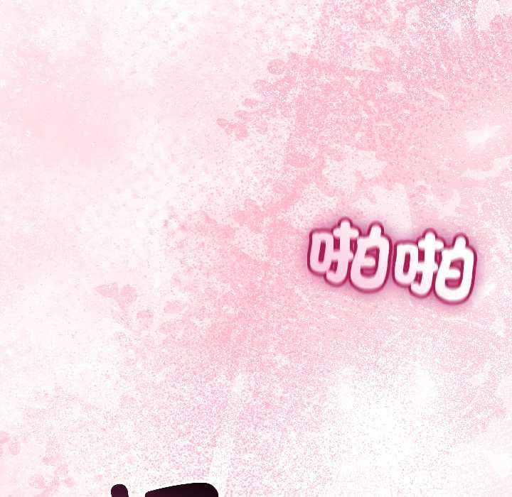 与初恋的以外同居 - 第43話 - page 138