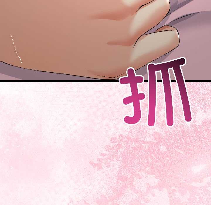 与初恋的以外同居 - 第43話 - page 140