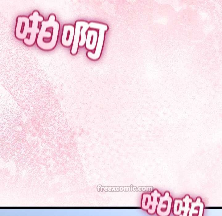 与初恋的以外同居 - 第43話 - page 141