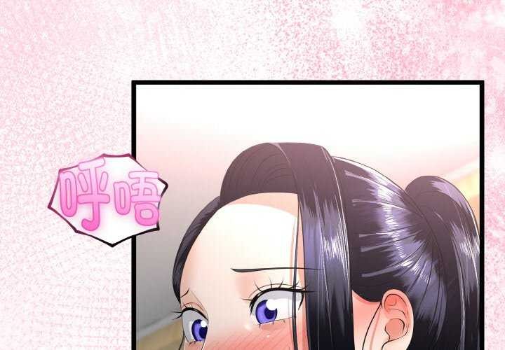 与初恋的以外同居 - 第24話 - page 4