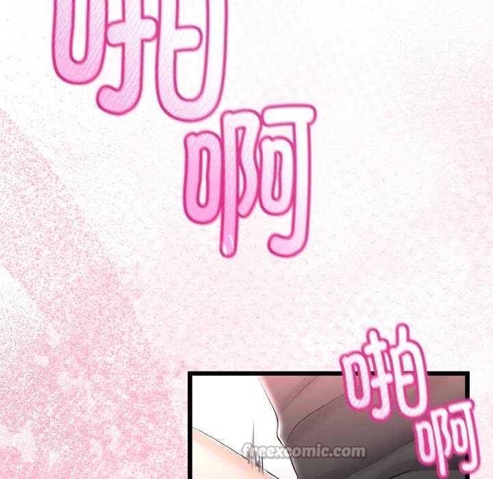 与初恋的以外同居 - 第24話 - page 14