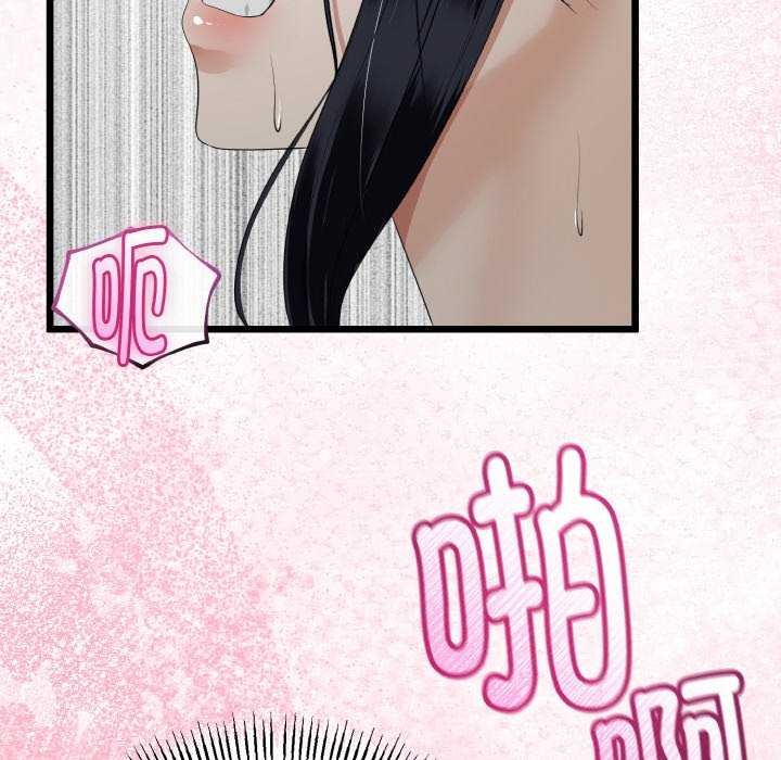与初恋的以外同居 - 第24話 - page 18