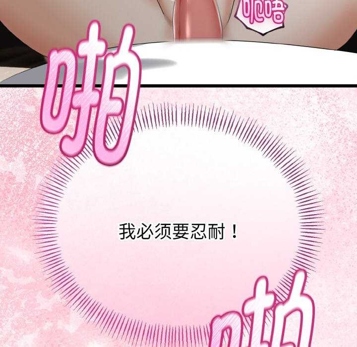 与初恋的以外同居 - 第24話 - page 21