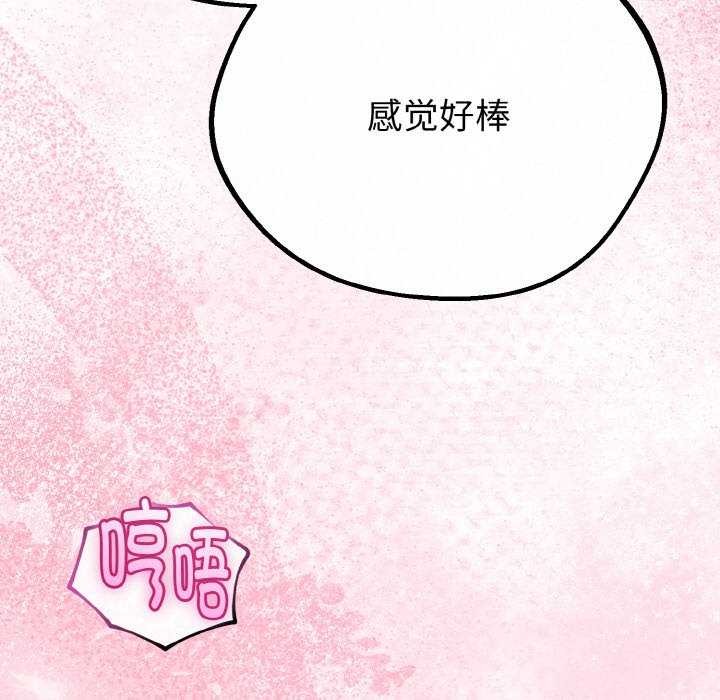与初恋的以外同居 - 第24話 - page 24