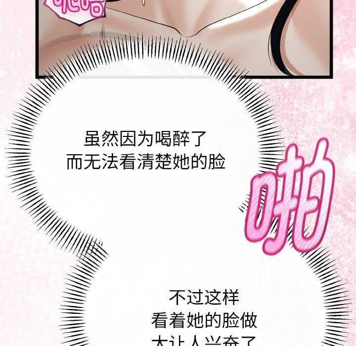 与初恋的以外同居 - 第24話 - page 26