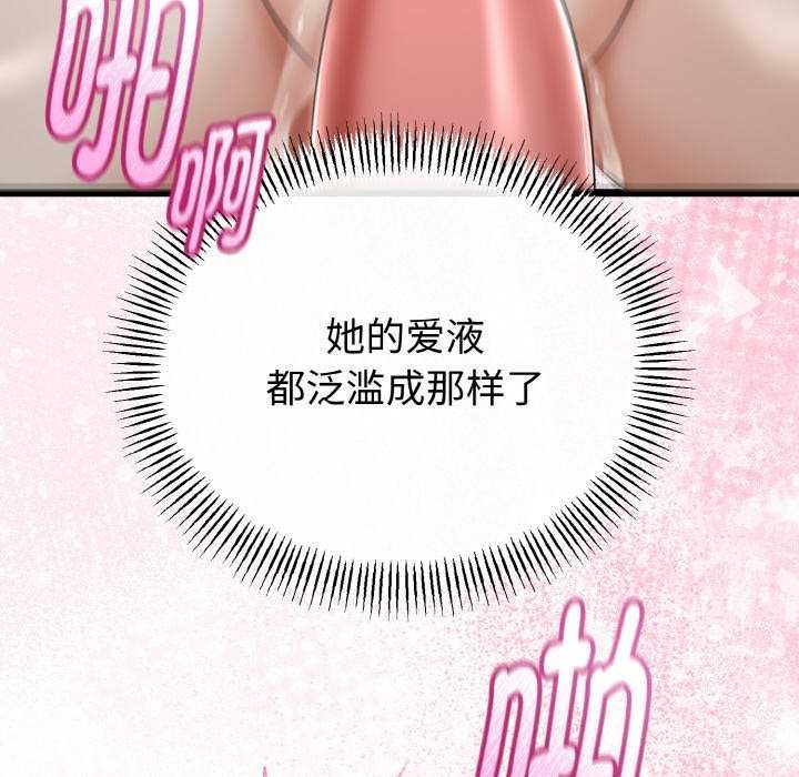 与初恋的以外同居 - 第24話 - page 32